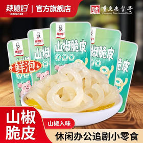 辣媳妇山椒脆皮