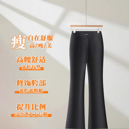 「自」全新升级【铂金会员165/天猫219/差价54】(10625)洛诗琳羊毛呢高腰微喇裤2025冬季新款百搭修身显瘦休闲长裤 商品图2
