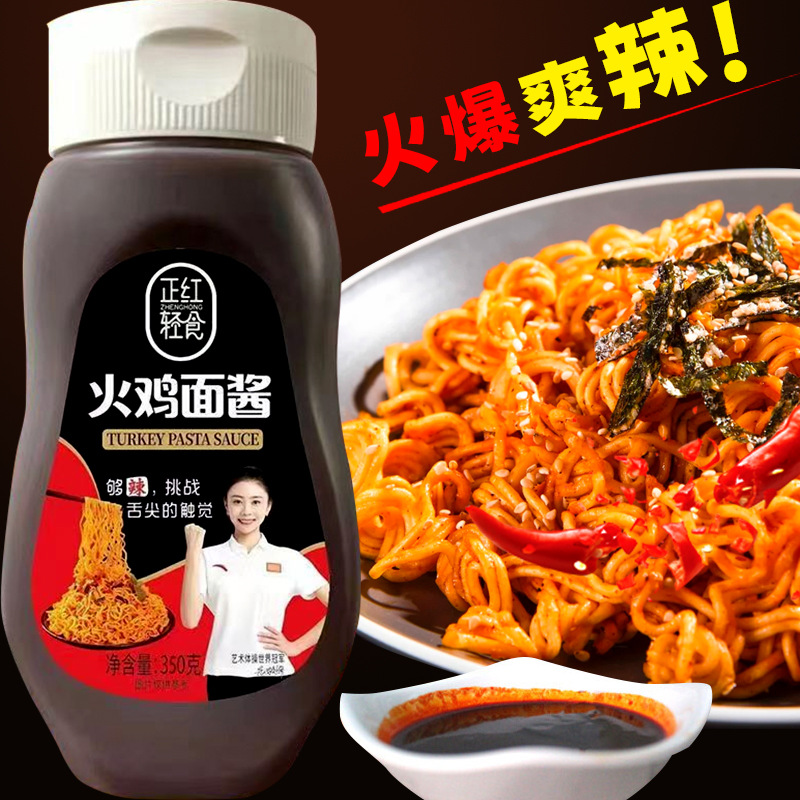 【质厚味鲜色泽诱人❗️劲辣爆爽辣中带香】火鸡面酱料超魔鬼辣韩式风味低地道卡速食拌面火鸡面酱料包。ja