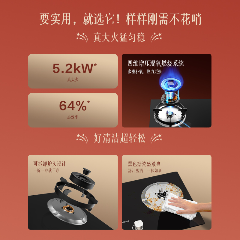 方太TX22燃气灶天然气家用猛火小双灶台