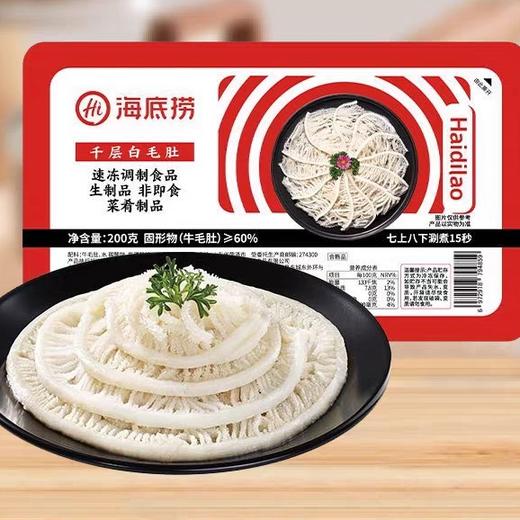 海底捞捞派系列 商品图3