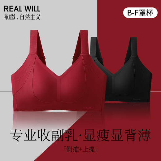 💗【提拉女王-侧重副乳版 B-F杯】【一收二定三提】润微橡皮擦大胸显小内衣 此款底围偏大，建议选小一码    橡皮擦内衣【提拉系列】 商品图7