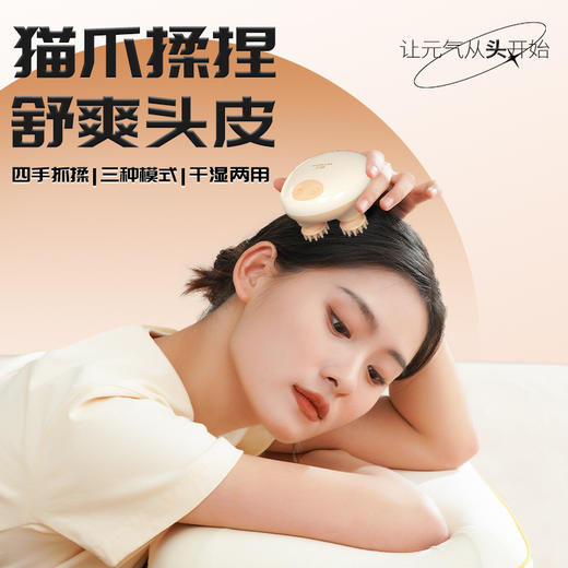 和正头部按摩器 HZ-HEAD-3按摩爪头皮指压式按摩多维度无线便携八爪鱼 生日礼物送男女朋友 商品图0