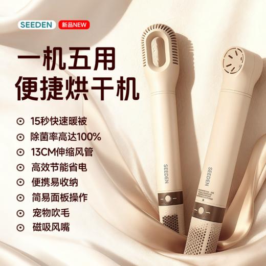 【暖被机+干衣机+宠物吹风机+烘鞋器】 西点高速便携式多功能烘干机XD-8500HB 磁吸风嘴 配宠物毛发风嘴 高速直流电机转速可达12万转/分 超轻便携 3种模式 3档恒温 商品图0
