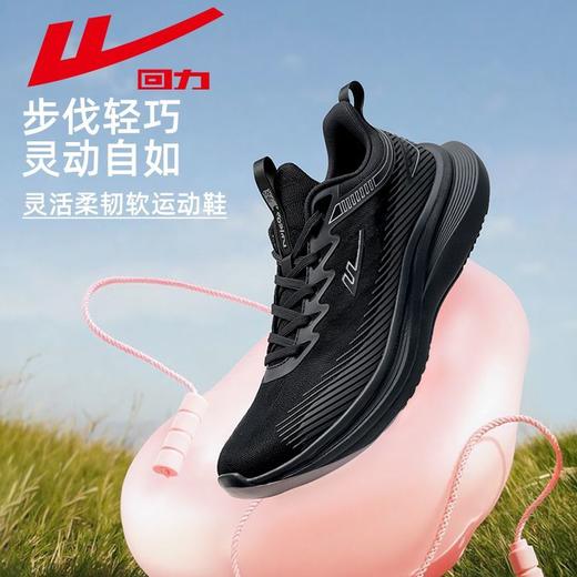 回力男鞋运动鞋男款2025秋季透气新款网面休闲跑鞋软底潮流跑步鞋 商品图2