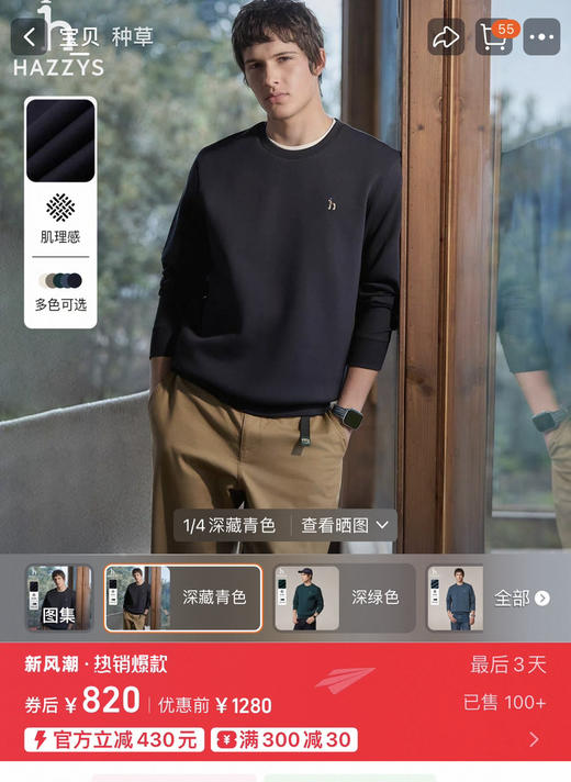 原单正品哈吉斯卫衣112902 商品图0