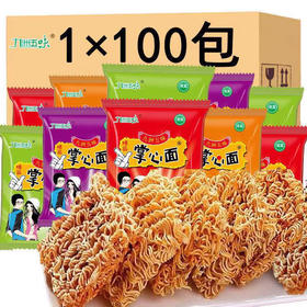 【童年的味道❗️咬一口嘎嘣脆】干脆面干吃清真九洲五味掌心脆方便面零食小包干吃面整箱火鸡。ja