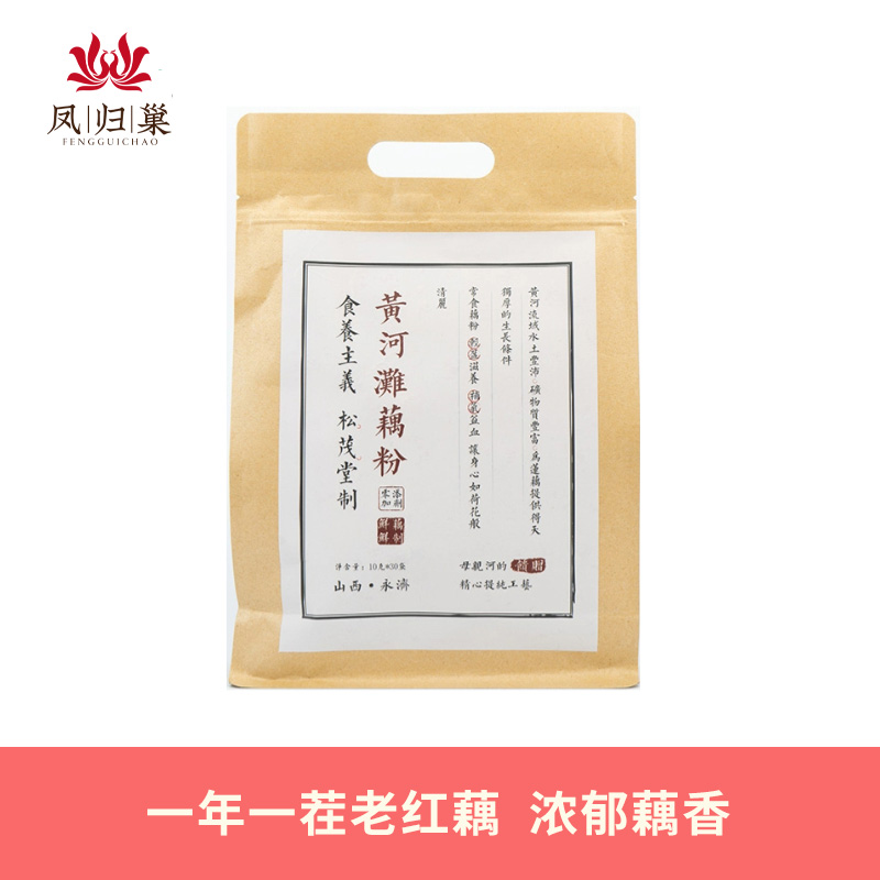 【凤品优选】黄河滩藕粉300g 一年一茬老红藕，纯净配料，浓郁藕香