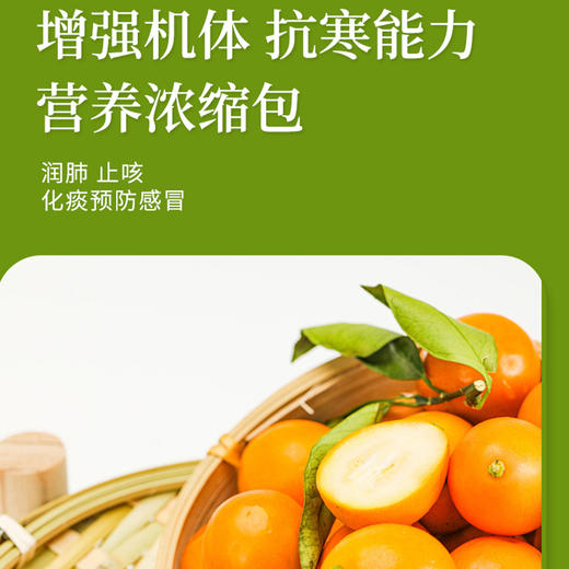 【脆皮金桔】果肉细腻多汁 一口爆汁大甜桔 膳食纤维丰富 3斤装 商品图3