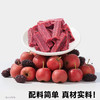 十分梅满桑葚蓝莓山楂条505g 商品缩略图3