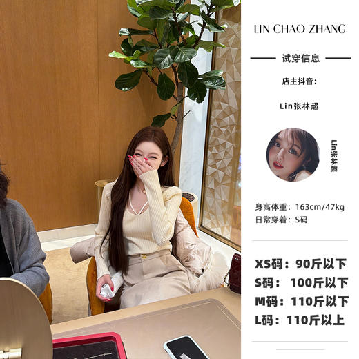 LINCHAOZHANG【多姿芭蕾】LH250155 针织打底衫 商品图0