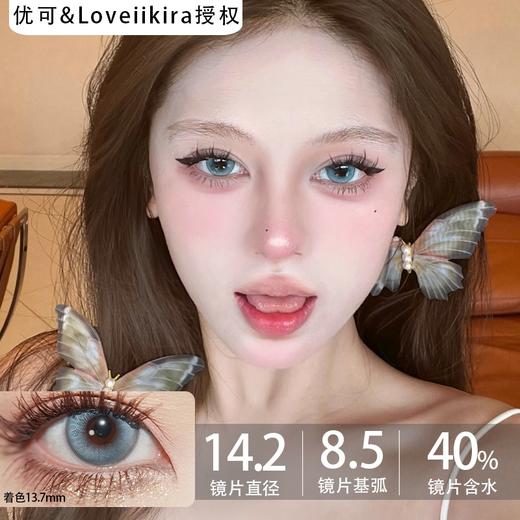 Loveiikira日抛·琉璃心/天青色/烟雨灰/天蓝色·14.2中大直径·十片装 商品图9