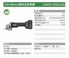 【HDXK】公牛GJM20-1050锂电角磨机 1台 商品缩略图2