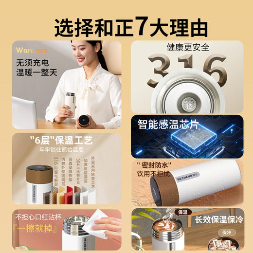 和正智能温显保温杯HZ-CUP-1  316不锈钢成人办公出差车载水杯 男女士学生便携式随行杯子 送礼推荐生日礼物节日礼品 商品图4