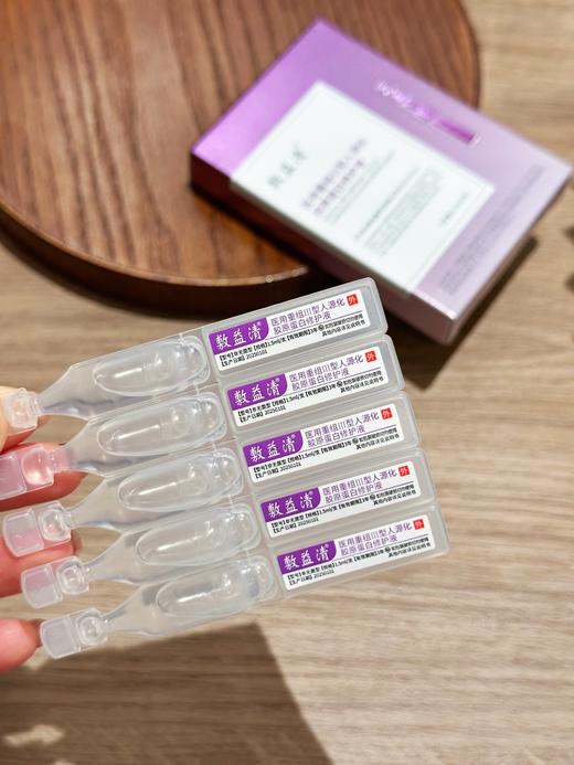 敷yi清胶原次抛（日期到28.5） 商品图2