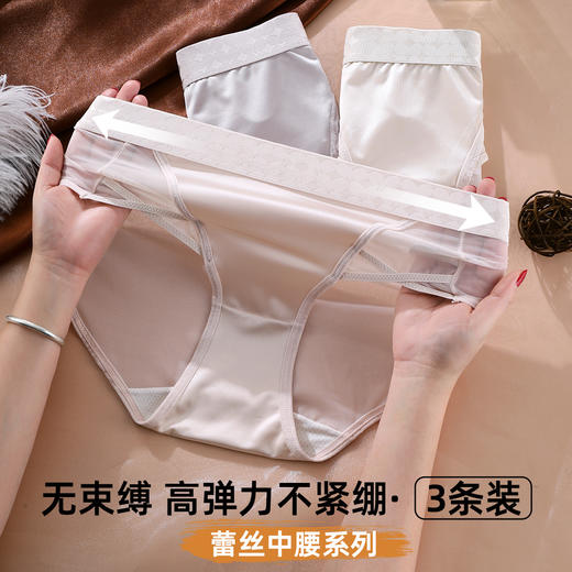 【3条装】雅黛俪女士内裤性感蕾丝缎面中腰三角裤加长抑菌裆底裤头 商品图3