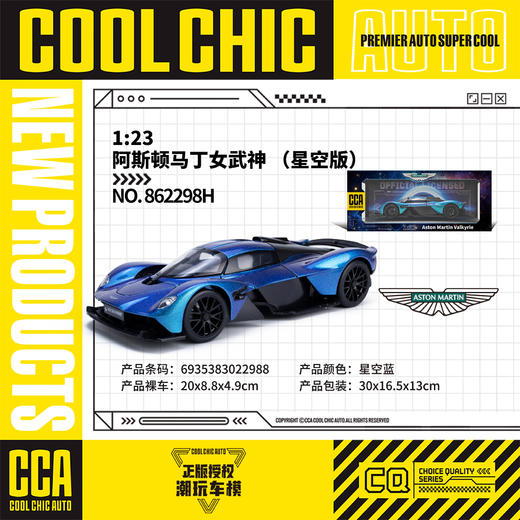 【CCA】1-24星空系列 商品图2