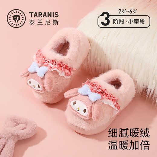 泰兰尼斯冬季新款儿童可爱棉拖鞋女童加绒保暖防滑拖鞋T22D5D8488 商品图0