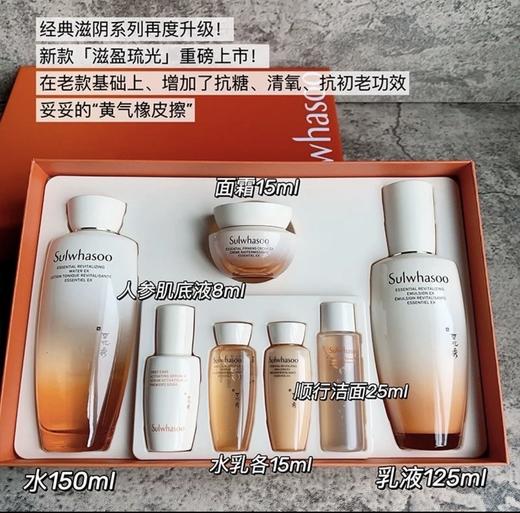 韩国Sulwhasoo雪花秀滋阴流光新款水乳两件套 套盒 补水保湿，提亮肤色 商品图1