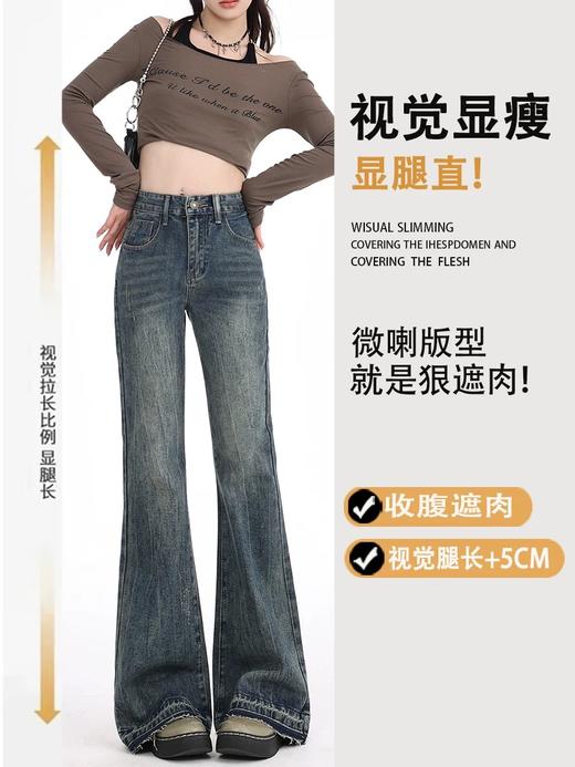 【三种裤长可选】卷卷紫复古微喇显瘦牛仔裤 水洗牛仔复古简约干练 气质减龄 版型易搭显瘦显高 不加绒/加绒可选 温暖亲肤 商品图1