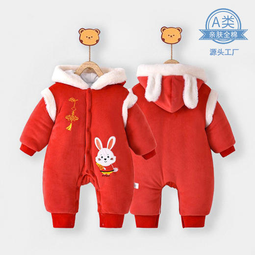 拜年服婴儿过年衣服秋冬宝宝连体衣300g加厚棉新生儿保暖爬爬服装 商品图0