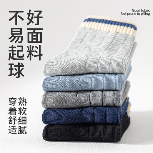 【件件底价，童装双倍积分】多多家男童袜子春秋款2025新款儿童中大童撞色拼接复古中筒袜5双11237 商品图2