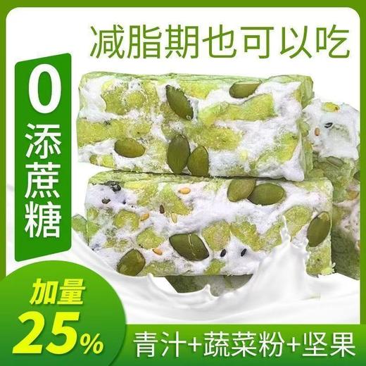 【秒杀❗️29.9抢100包🔥五蔬青汁奶盖沙琪玛】健康营养，清新口感丰富，淡淡的青蔬香气，选用食材，饱腹代餐，坚果网红糕点零食整箱放心吃进口中老年健康L 商品图2