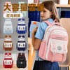 新款书包青少年学生男女大容量手提休闲背包减负高颜值双肩包 商品缩略图1
