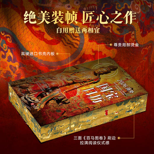 【2026日历】2026海外国宝日历 商品图4