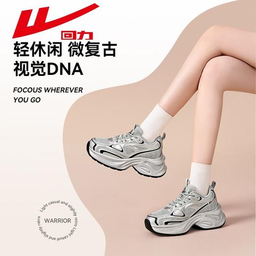 回力老爹鞋女2025秋季新款网面透气女鞋厚底显高百搭休闲运动鞋女 商品图6