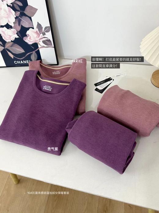 【GZ】无忧购10A抗菌体感锁温加绒男女款保暖套装（截单后3-5天发货) 商品图8