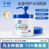【送350ml洗护二合一】子初 大白罐儿童倍润保湿霜 500g 商品缩略图1