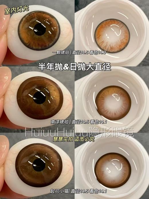 【常规-日抛活动】Liliyacon-14.5mm【日抛 0-1000度 含525/575】 商品图1