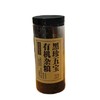 食在有方-黑珍五宝有机杂粮 830g/瓶 商品缩略图0