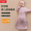 莫代尔高弹婴儿投降式防惊跳包巾新生儿抱被宝宝襁褓巾防踢被睡袋 商品缩略图1