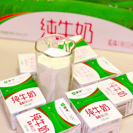 【营养早餐 优质蛋白】蒙牛-纯牛奶 200ml*48盒（2箱） 商品图3