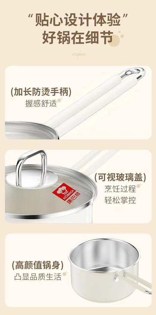 D112935奶油风高颜值316L不锈钢奶锅套装 商品图8