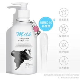 泰国-葳兰氏Q10牛奶身体乳（大牛乳酸菌）400ml