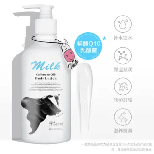 泰国-葳兰氏Q10牛奶身体乳（大牛乳酸菌）400ml 商品图0