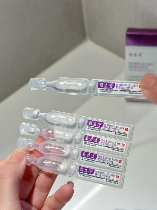 敷yi清胶原次抛（日期到28.5） 商品图3