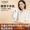 【2025年新款】 欧派干衣机+高速吹风机 二合一 高速烘干 单次可烘8-10件 杀菌除螨便携式 商品缩略图0