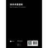 非手术鼻整形 王太玲 本书从美学评估术前设计解剖和注射要点 以及并发症处理等全方位对非手术鼻整形进行了描述 人民卫生出版社 商品缩略图2