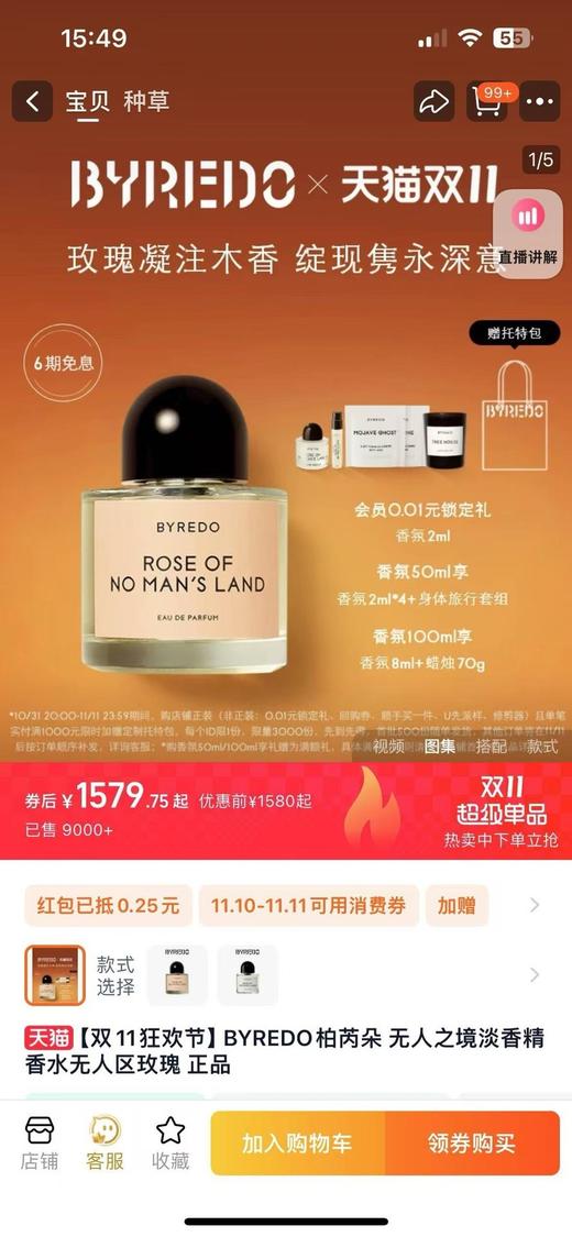 纯原单❗出口俄罗斯免税店正百瑞D北国之春淡香香水 商品图2