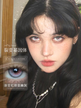 huohuocon半年抛  裂变基因体/科切拉怪兽 粉/绿/ 14.5mm 有同款日抛