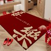 【地垫入户门垫】进门门口玄关地毯 乔迁结婚防滑脚垫可裁剪红色喜庆  商品缩略图5