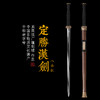 定胜汉剑 大汉剑花纹钢硬剑一体刀剑龙泉沈广隆宝剑 未开刃 商品缩略图0