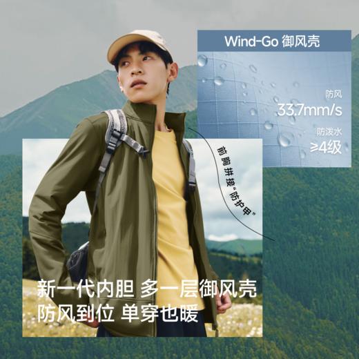 【云粉节】【2件8.5折】6楼蕉下男士防风微绒外套（初暖）PM132 商品图1