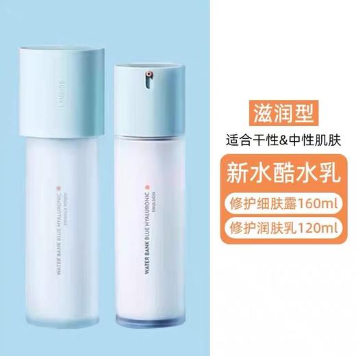 兰芝新水酷水乳护肤套装滋润保湿温和修护 商品图5