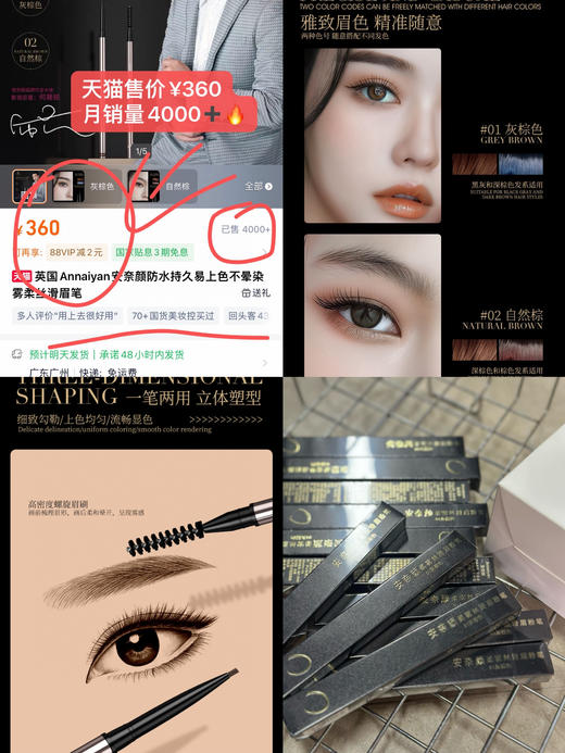 约&安奈颜柔雾丝滑眉粉笔100mg 商品图0