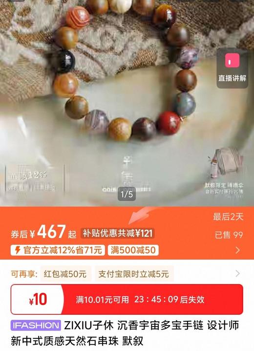 子休沉香阴阳平衡刚柔并济多宝手串 商品图5